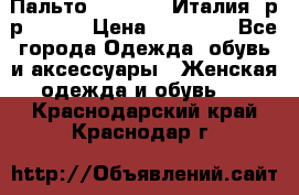 Пальто. Max Mara.Италия. р-р 42-44 › Цена ­ 10 000 - Все города Одежда, обувь и аксессуары » Женская одежда и обувь   . Краснодарский край,Краснодар г.